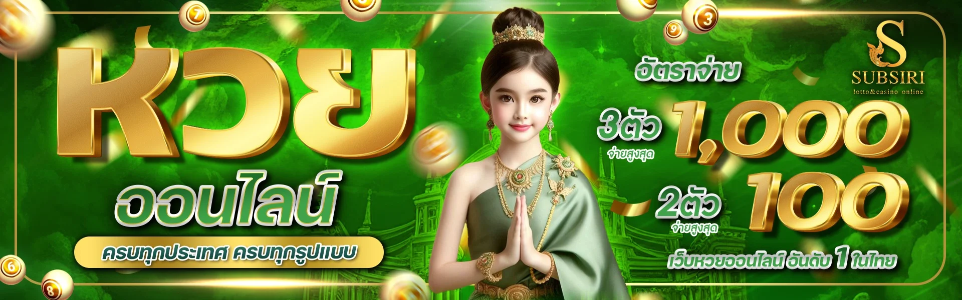 SUBSIRI สล็อตออนไลน์ รวมค่ายเกมดัง PG JILI Pragmatic